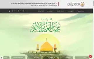 Imamhussain.org Screenshot 2024-06-26 07:55:20