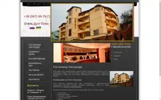 Uzhgorod-hotel.org.ua Screenshot 2024-04-26 04:10:13