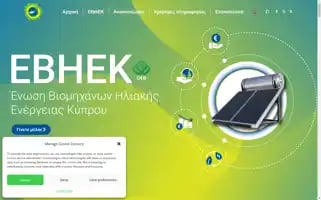 Ebhek.org.cy Screenshot 2024-07-02 01:48:05