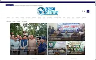 Dailyprothomsangbad.com Screenshot 2024-07-05 17:39:58