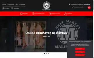 Malikiosis.gr Screenshot 2024-05-20 14:51:35