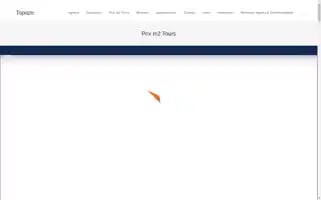 Prix-m2-tours.fr Screenshot 2024-04-23 18:55:56