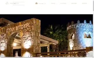 Pylivitouri.gr Screenshot 2024-04-27 03:59:57