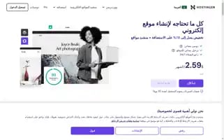 Hostinger.ae Screenshot 2024-06-26 16:16:41