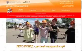 Letopobed.ru Screenshot 2024-07-09 20:17:15