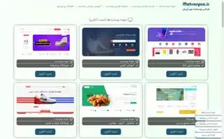 Mehraryan.ir Screenshot 2024-06-26 19:02:42