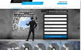 Demontagmoskva.ru Screenshot 2024-06-27 19:05:56