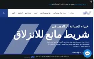 Heskins.ae Screenshot 2024-07-07 06:47:18