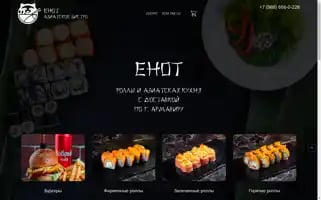 Sushi-enot.ru Screenshot 2024-05-25 05:56:52