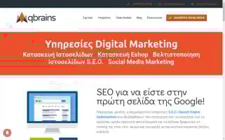 Qbrains.gr Screenshot 2024-07-03 14:32:54