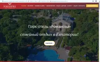 Romanova-park-hotel.ru Screenshot 2024-04-26 17:41:02