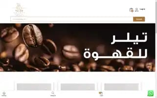 Tillercoffee.com Screenshot 2024-05-27 12:03:40