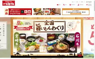 Tonden.co.jp Screenshot 2024-06-14 04:50:07