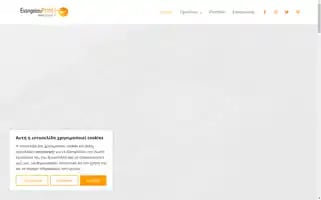 Evangelouprint.com Screenshot 2024-06-27 08:46:34