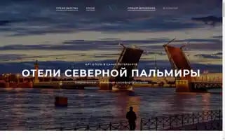 Palmira-hotel.ru Screenshot 2024-04-15 20:40:56