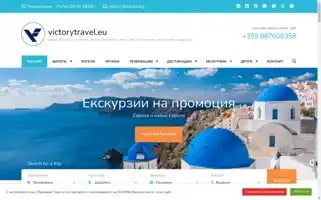 Victorytravel.eu Screenshot 2024-04-17 19:41:24