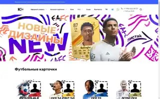 Fifacard.ru Screenshot 2024-05-22 07:39:29