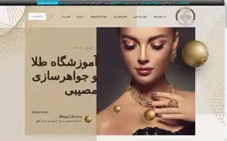 Javahersazi-mosayebi.com Screenshot 2024-07-08 09:08:23