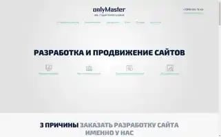 Onlymaster.ru Screenshot 2024-06-27 11:27:38