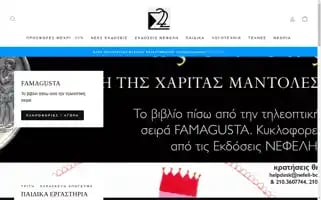 S22.gr Screenshot 2024-04-25 17:16:05