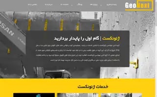 Geonext.ir Screenshot 2024-06-26 02:22:19