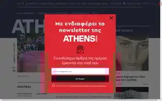 Athensvoice.gr Screenshot 2024-06-15 20:31:03