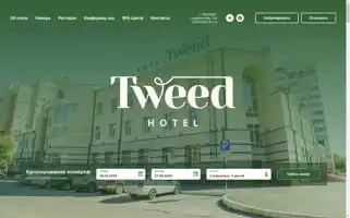 Tweedhotel.ru Screenshot 2024-04-26 12:05:13