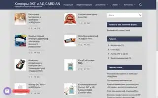 Holter-cardian.ru Screenshot 2024-05-17 07:28:48