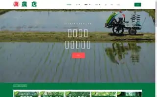 Farmer-shop.com Screenshot 2024-07-10 04:55:11