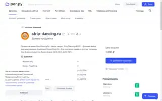 Strip-dancing.ru Screenshot 2024-04-17 18:02:07