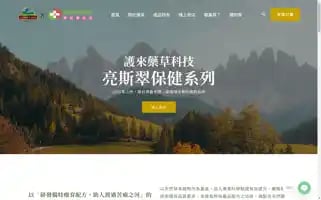 Lustrecare.com.tw Screenshot 2024-07-08 18:53:14