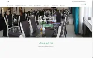 Keynohotel.ir Screenshot 2024-04-26 08:02:58