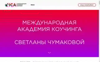 Coacha.ru Screenshot 2024-07-04 13:54:21