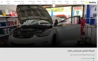 Fixtechnic.ir Screenshot 2024-06-29 04:26:30