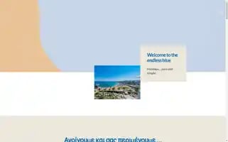 Yiannamariehotels.com Screenshot 2024-04-17 01:22:46