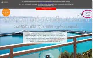 Minoshotel.gr Screenshot 2024-04-26 03:54:00