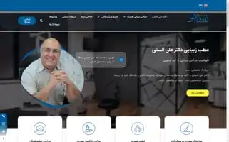 Dr-alasti.com Screenshot 2024-05-18 21:47:24