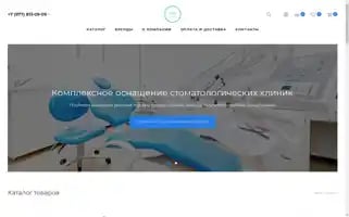 Amcshop.ru Screenshot 2024-06-27 08:12:55