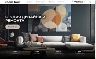 Roomtour-krd.ru Screenshot 2024-04-16 04:20:11