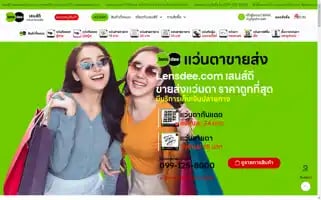 Lensdee.com Screenshot 2024-06-16 19:27:56