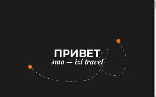 Weekandtrip.ru Screenshot 2024-04-24 00:53:34