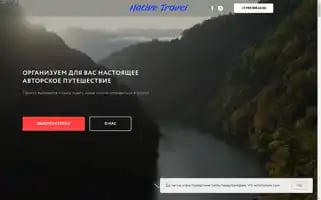 Nativetravel.ru Screenshot 2024-04-14 17:57:01