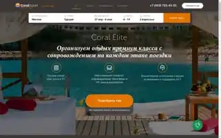 Ctravel-elite.com Screenshot 2024-04-26 11:10:31