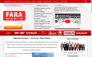 Faramedia.ru Screenshot 2024-06-19 06:39:24