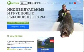 Prostor-tour.ru Screenshot 2024-04-15 01:57:39