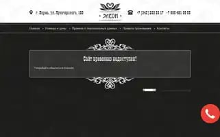 Eleonhotel.com Screenshot 2024-04-25 06:07:30