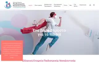 Pediatricnursing.gr Screenshot 2024-06-28 05:23:22