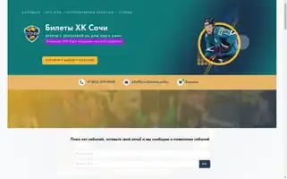 Hcsochitickets.online Screenshot 2024-04-15 00:53:48