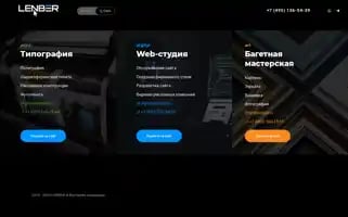 Lenber.ru Screenshot 2024-06-30 14:29:56