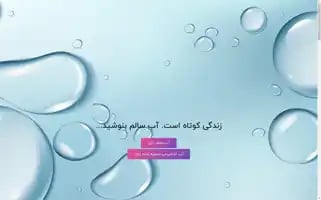 Waterbaran.com Screenshot 2024-05-22 22:48:39